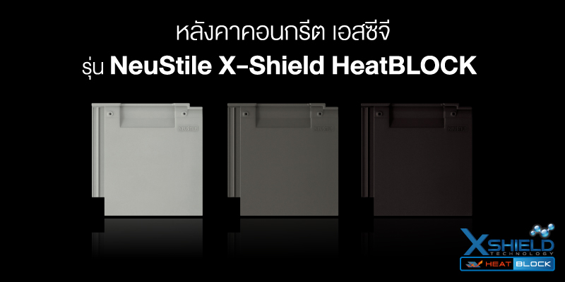 X-shield HeatBlock