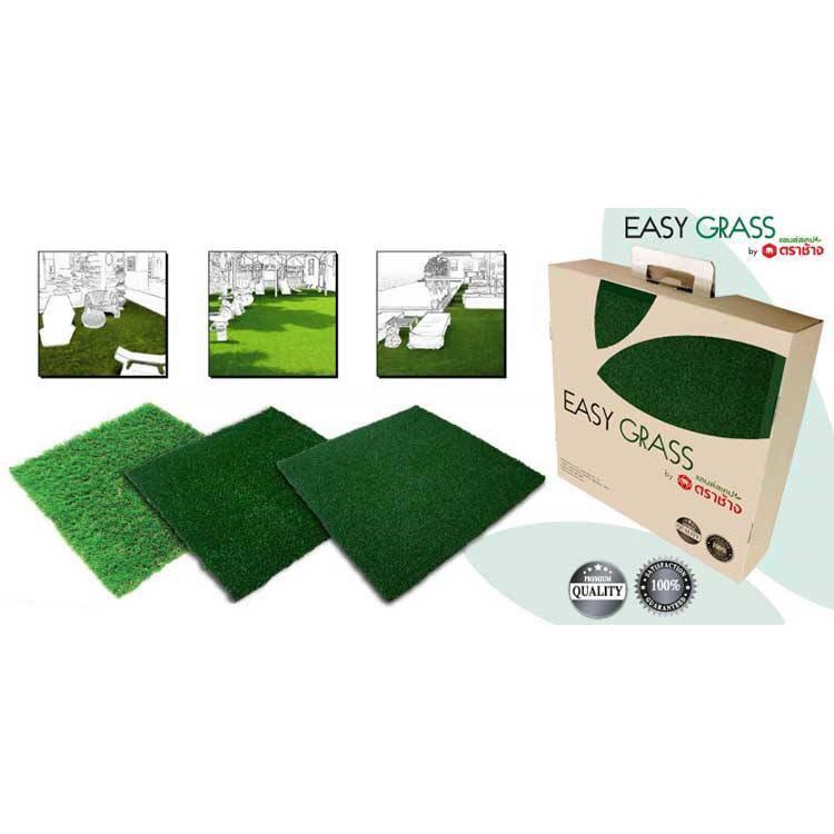 หญ้าเทียม easy grass แบบกล่อง